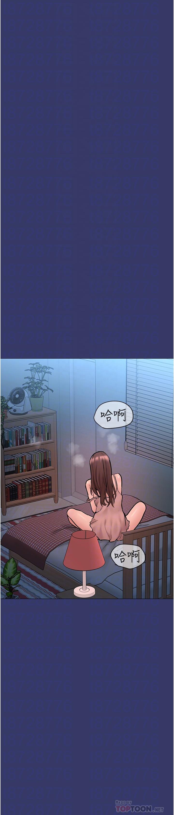 《要对妈妈保密唷!》漫画最新章节要对妈妈保密唷!-第34话-喷的全身湿哒哒免费下拉式在线观看章节第【5】张图片