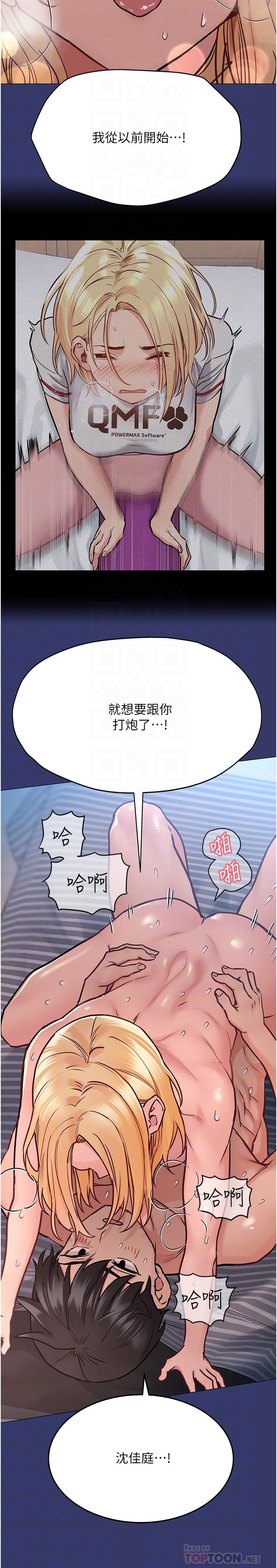 《要对妈妈保密唷!》漫画最新章节要对妈妈保密唷!-第34话-喷的全身湿哒哒免费下拉式在线观看章节第【1】张图片