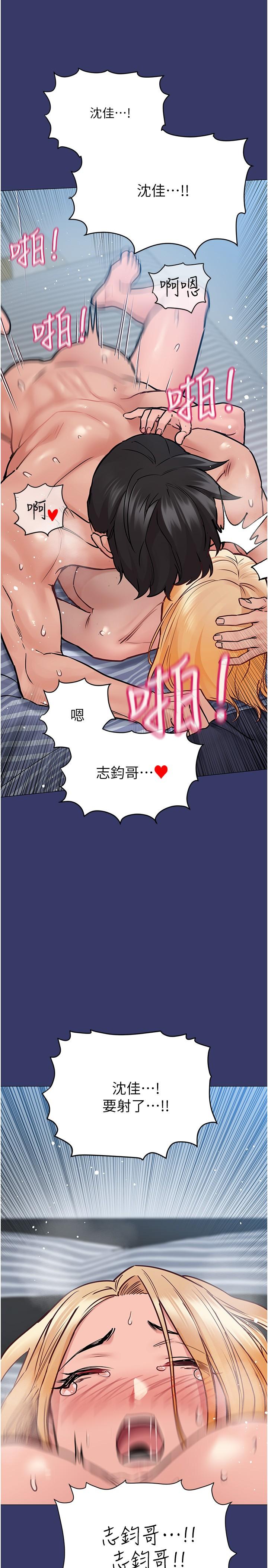 《要对妈妈保密唷!》漫画最新章节要对妈妈保密唷!-第34话-喷的全身湿哒哒免费下拉式在线观看章节第【14】张图片