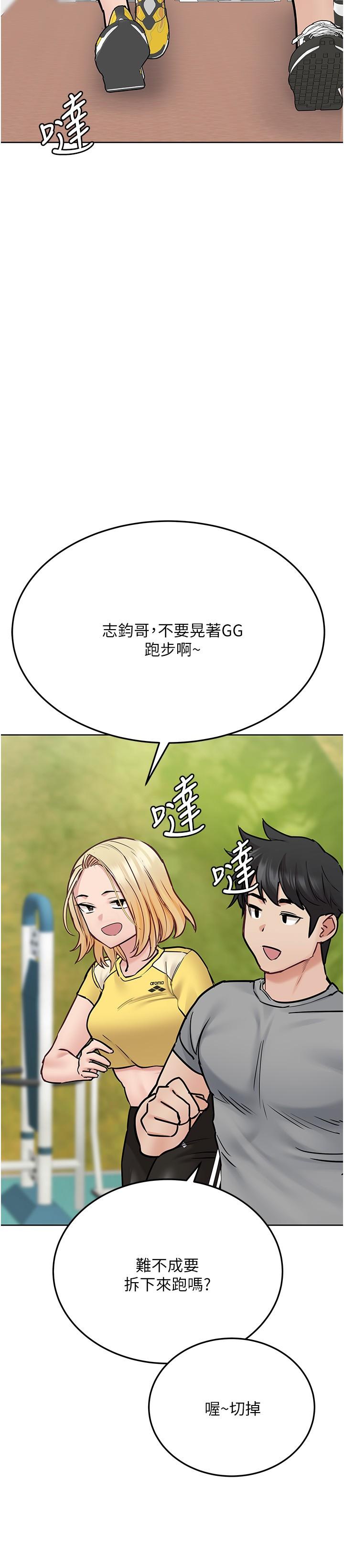 《要对妈妈保密唷!》漫画最新章节要对妈妈保密唷!-第34话-喷的全身湿哒哒免费下拉式在线观看章节第【29】张图片