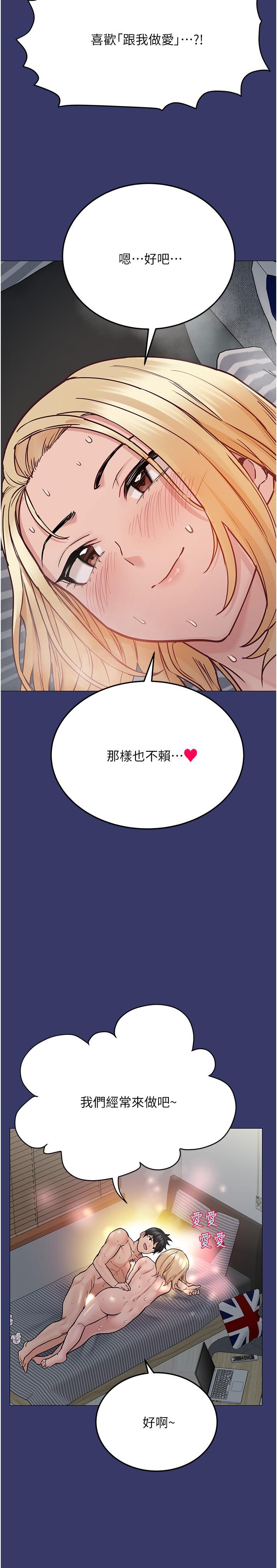 《要对妈妈保密唷!》漫画最新章节要对妈妈保密唷!-第34话-喷的全身湿哒哒免费下拉式在线观看章节第【21】张图片