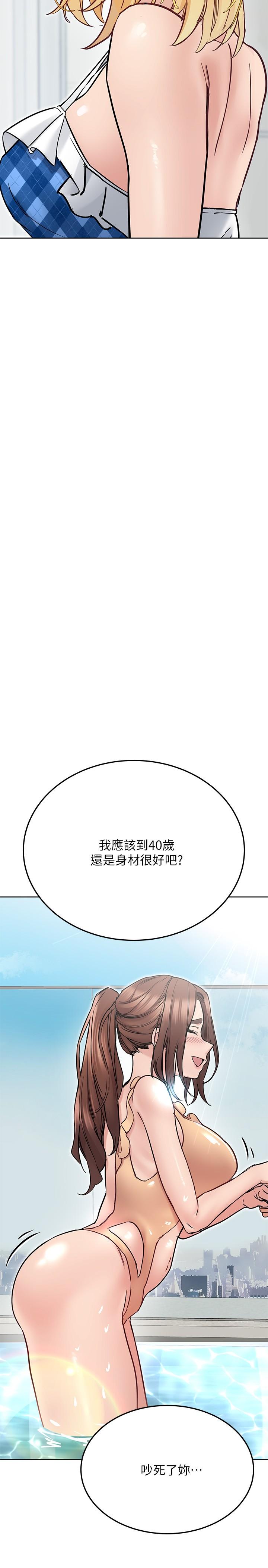 《要对妈妈保密唷!》漫画最新章节要对妈妈保密唷!-第35话-泳装都激凸了免费下拉式在线观看章节第【10】张图片