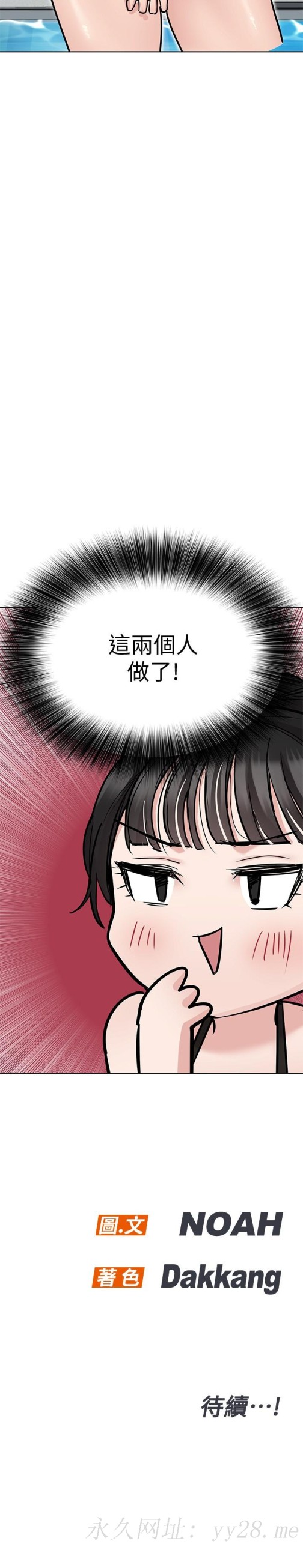 《要对妈妈保密唷!》漫画最新章节要对妈妈保密唷!-第35话-泳装都激凸了免费下拉式在线观看章节第【46】张图片