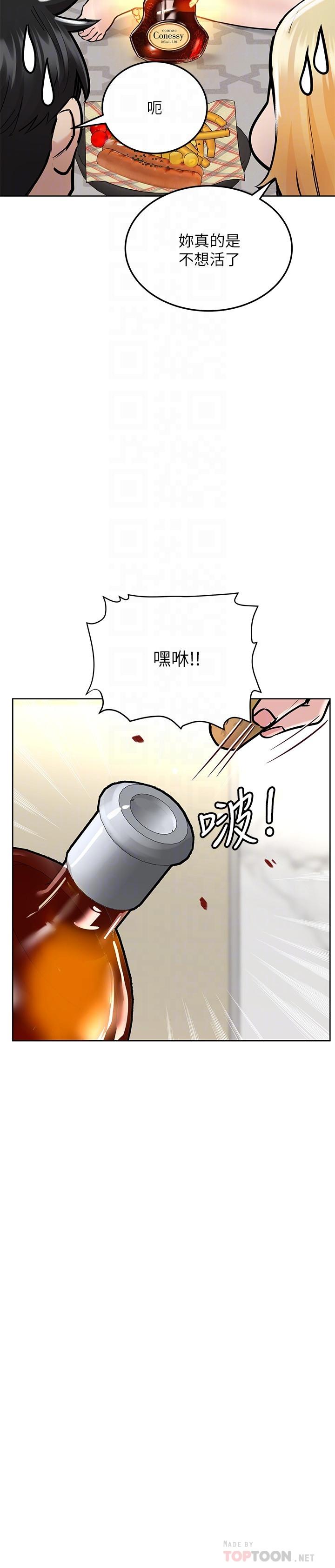 《要对妈妈保密唷!》漫画最新章节要对妈妈保密唷!-第36话-巨乳阿姨喝醉了免费下拉式在线观看章节第【15】张图片