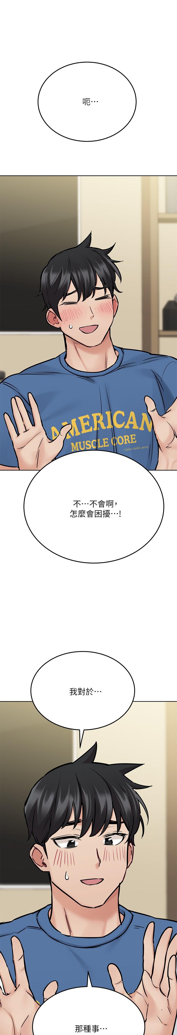 《要对妈妈保密唷!》漫画最新章节要对妈妈保密唷!-第36话-巨乳阿姨喝醉了免费下拉式在线观看章节第【37】张图片