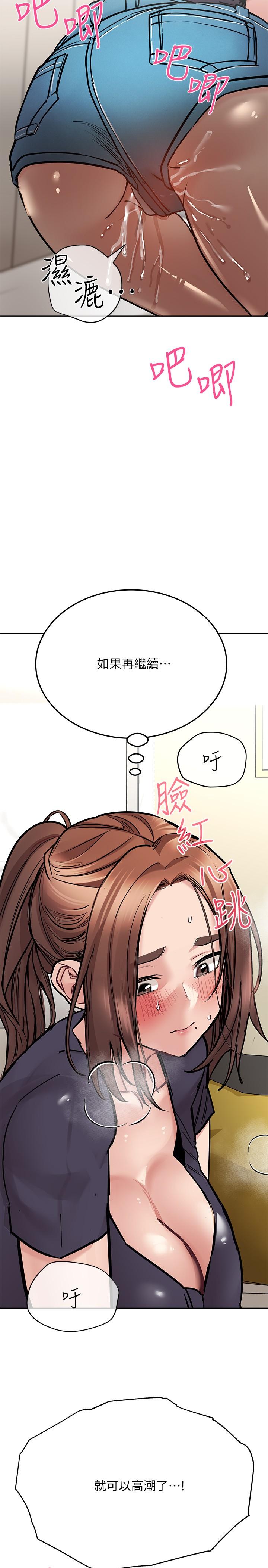 《要对妈妈保密唷!》漫画最新章节要对妈妈保密唷!-第39话-顶楼泳池啪啪啪免费下拉式在线观看章节第【39】张图片