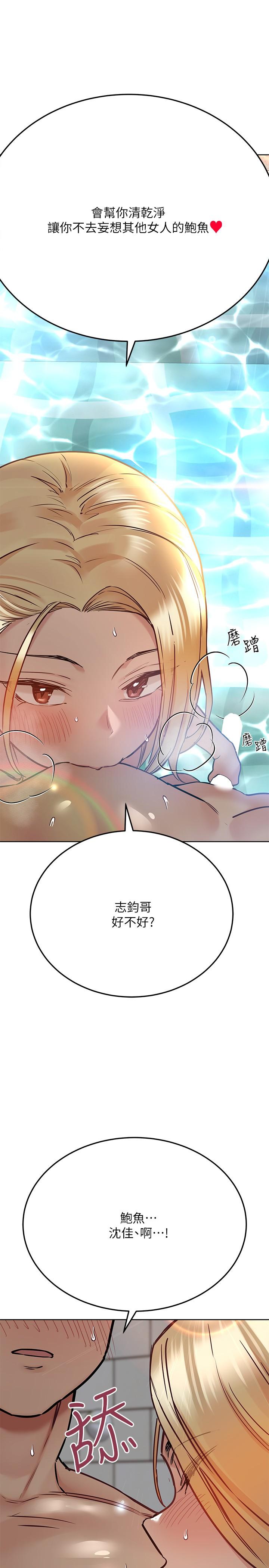 《要对妈妈保密唷!》漫画最新章节要对妈妈保密唷!-第39话-顶楼泳池啪啪啪免费下拉式在线观看章节第【14】张图片