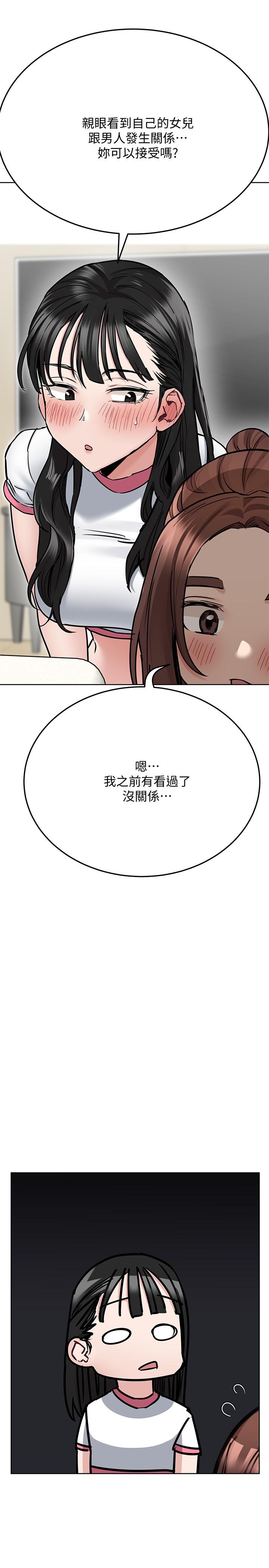 《要对妈妈保密唷!》漫画最新章节要对妈妈保密唷!-第39话-顶楼泳池啪啪啪免费下拉式在线观看章节第【6】张图片