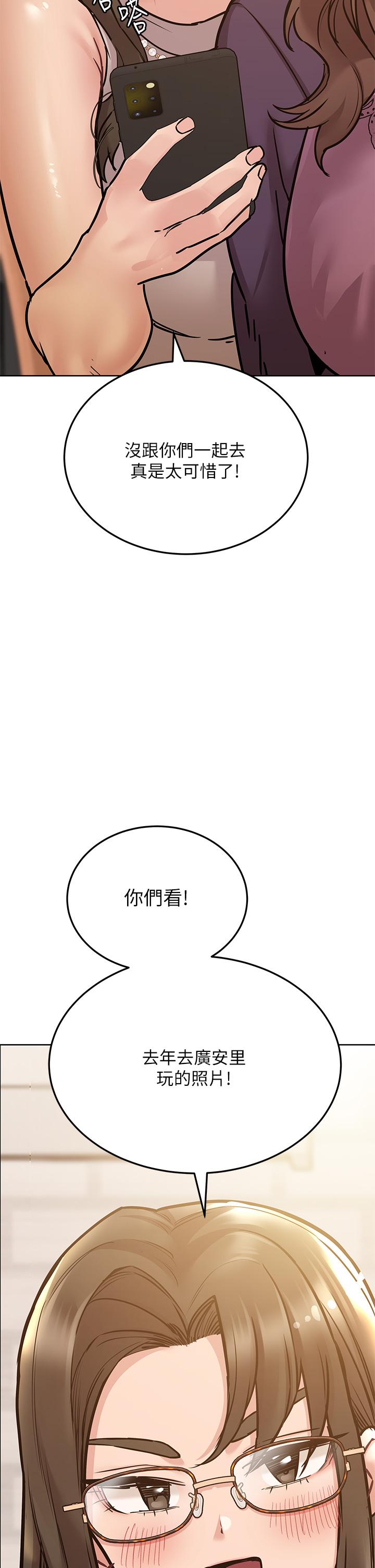 《要对妈妈保密唷!》漫画最新章节要对妈妈保密唷!-第43话-让志钧勃起的女人免费下拉式在线观看章节第【2】张图片