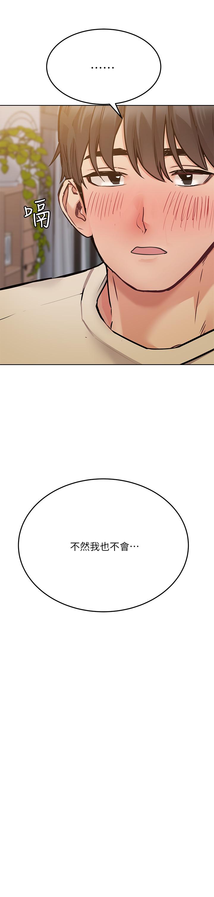 《要对妈妈保密唷!》漫画最新章节要对妈妈保密唷!-第43话-让志钧勃起的女人免费下拉式在线观看章节第【51】张图片