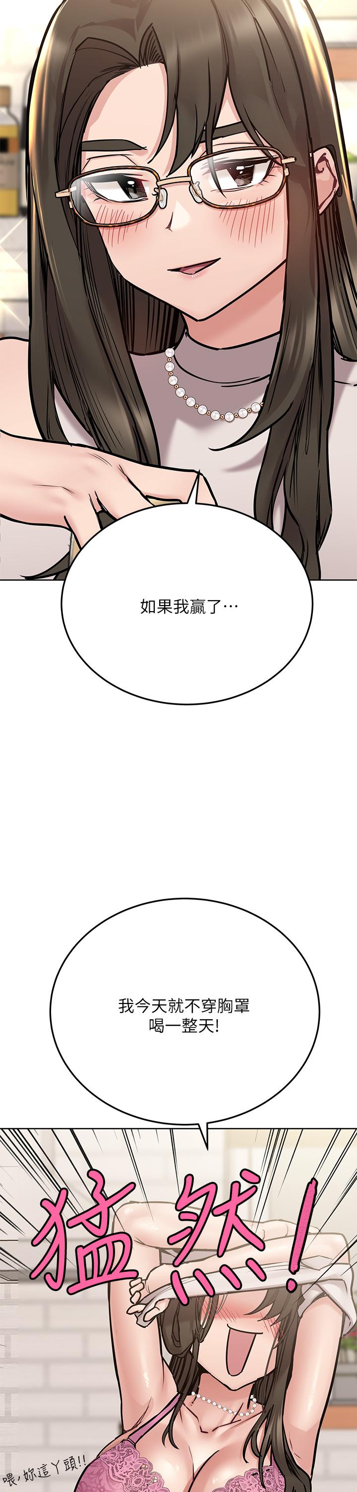 《要对妈妈保密唷!》漫画最新章节要对妈妈保密唷!-第43话-让志钧勃起的女人免费下拉式在线观看章节第【19】张图片