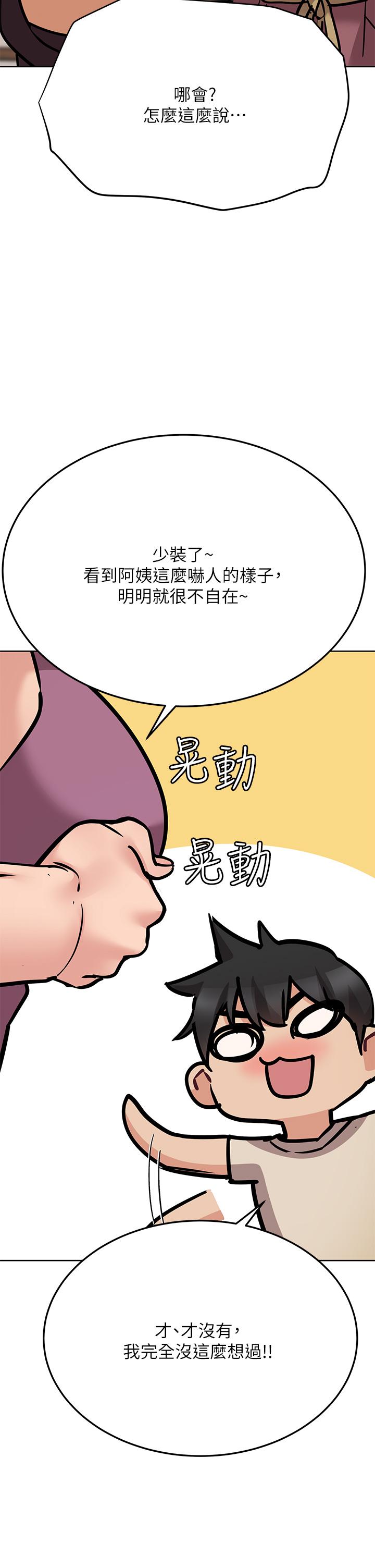 《要对妈妈保密唷!》漫画最新章节要对妈妈保密唷!-第43话-让志钧勃起的女人免费下拉式在线观看章节第【47】张图片