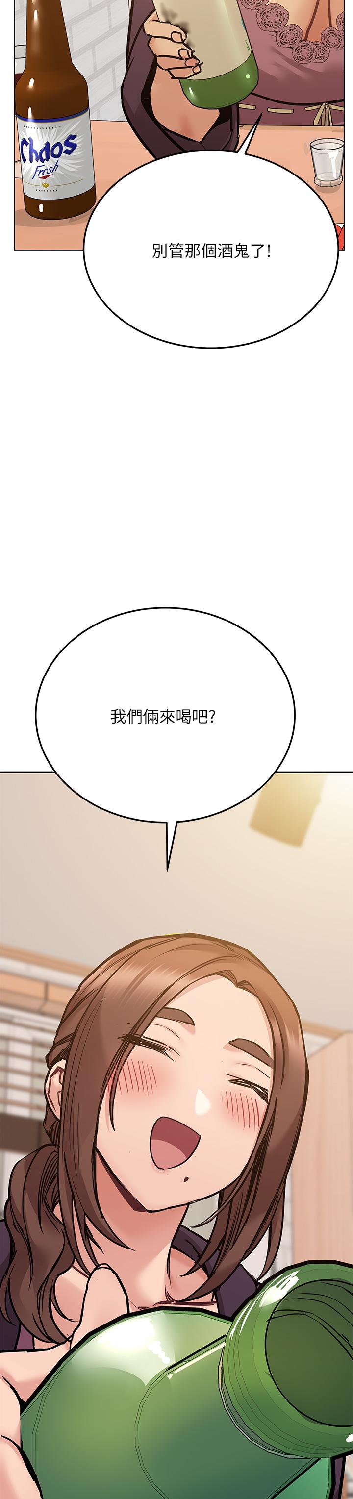 《要对妈妈保密唷!》漫画最新章节要对妈妈保密唷!-第43话-让志钧勃起的女人免费下拉式在线观看章节第【40】张图片