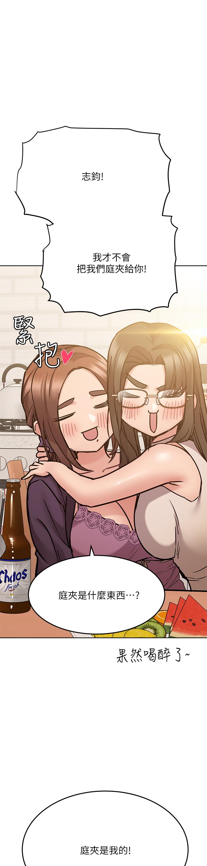 《要对妈妈保密唷!》漫画最新章节要对妈妈保密唷!-第43话-让志钧勃起的女人免费下拉式在线观看章节第【22】张图片