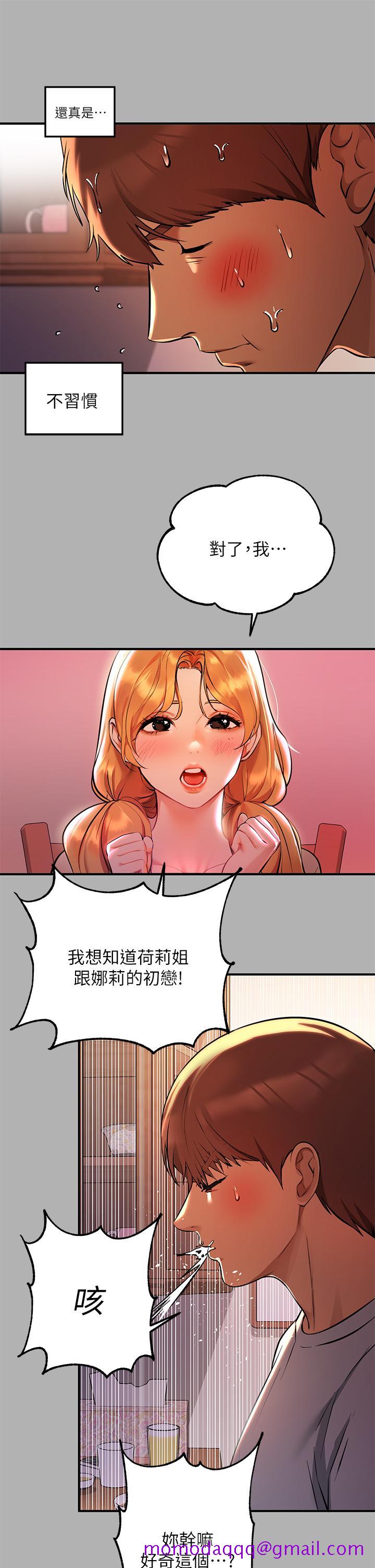 《富家女姐姐》漫画最新章节富家女姐姐-第46话-新的劲敌登场免费下拉式在线观看章节第【26】张图片