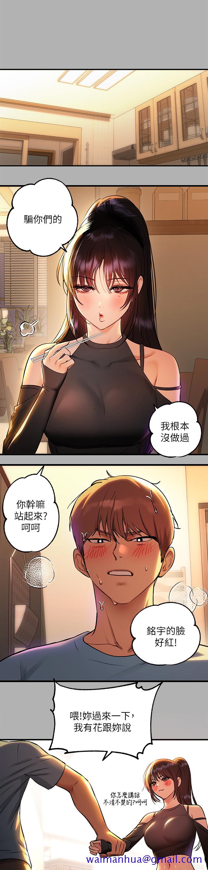 《富家女姐姐》漫画最新章节富家女姐姐-第46话-新的劲敌登场免费下拉式在线观看章节第【31】张图片