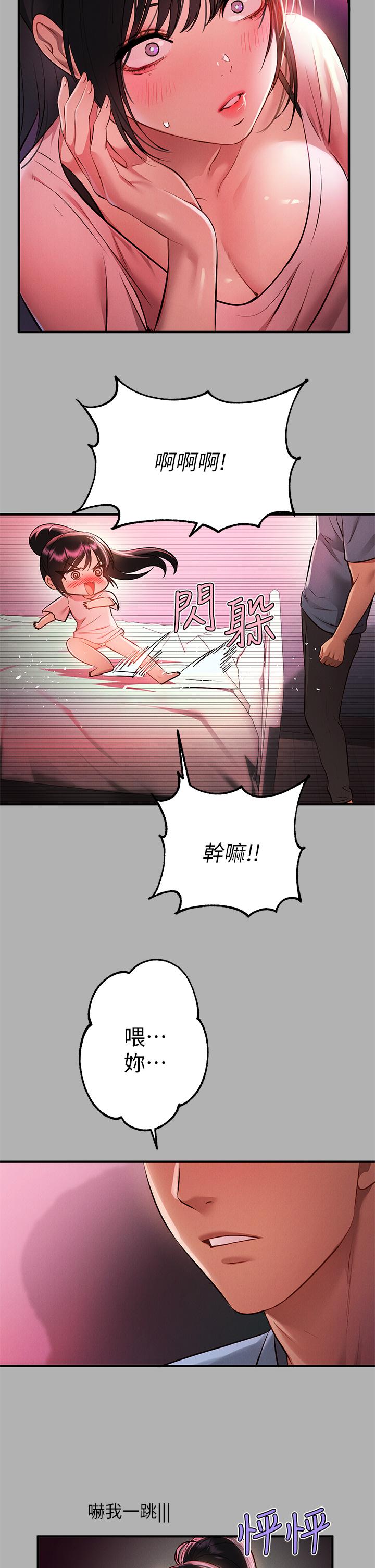 《富家女姐姐》漫画最新章节富家女姐姐-第47话-我再也忍不住了免费下拉式在线观看章节第【24】张图片