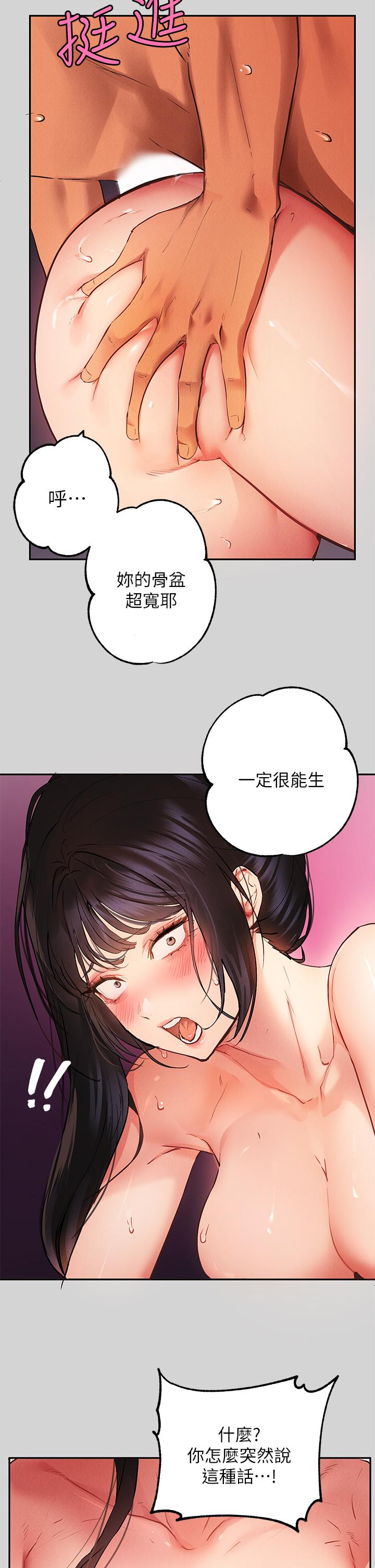 《富家女姐姐》漫画最新章节富家女姐姐-第49话-我快高潮了免费下拉式在线观看章节第【5】张图片