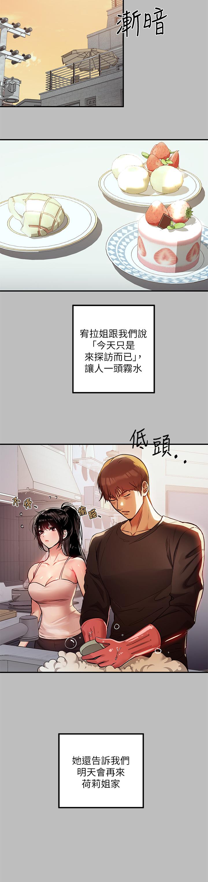 《富家女姐姐》漫画最新章节富家女姐姐-第51话-这么大，哪藏的住免费下拉式在线观看章节第【19】张图片