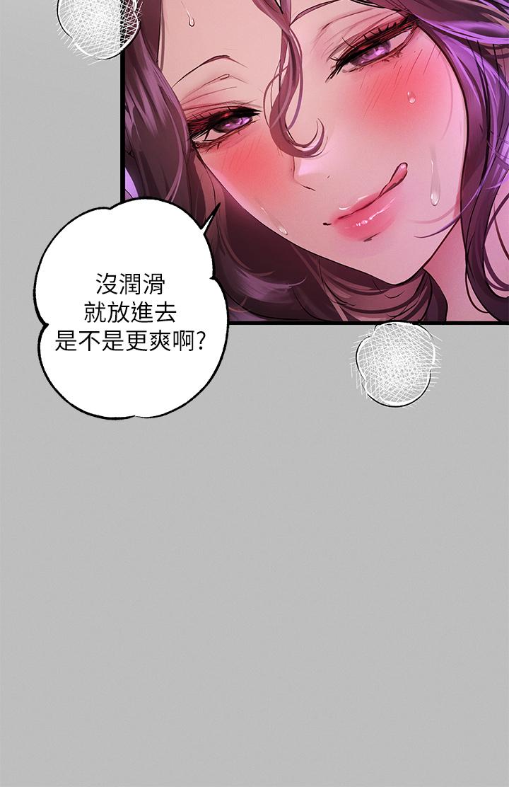 《富家女姐姐》漫画最新章节富家女姐姐-第52话-想玩什么，姐姐都奉陪免费下拉式在线观看章节第【9】张图片