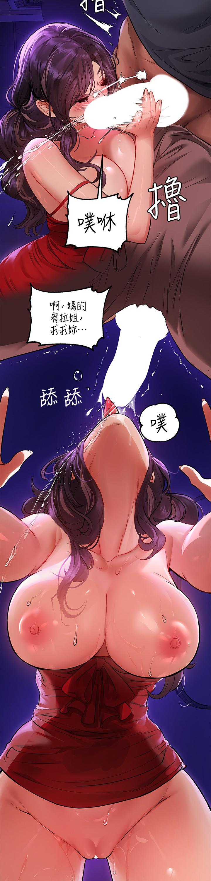 《富家女姐姐》漫画最新章节富家女姐姐-第53话-这就是精尽人亡的感觉免费下拉式在线观看章节第【28】张图片