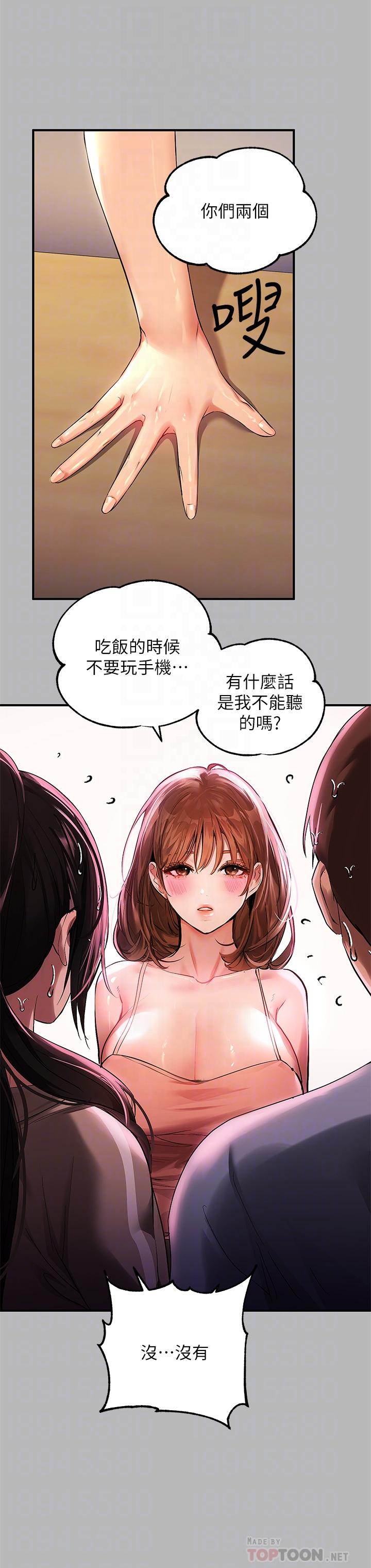 《富家女姐姐》漫画最新章节富家女姐姐-第54话-你竟敢对我没大没小免费下拉式在线观看章节第【8】张图片