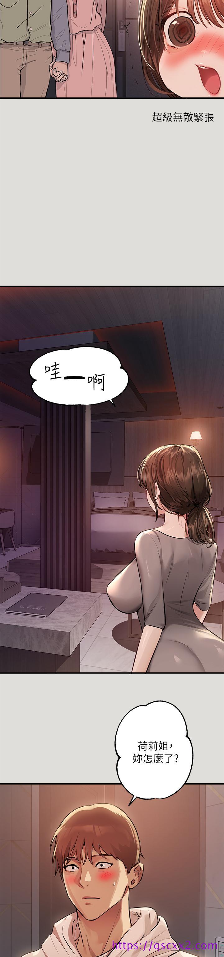 《富家女姐姐》漫画最新章节富家女姐姐-第55话-摩铁初体验免费下拉式在线观看章节第【25】张图片