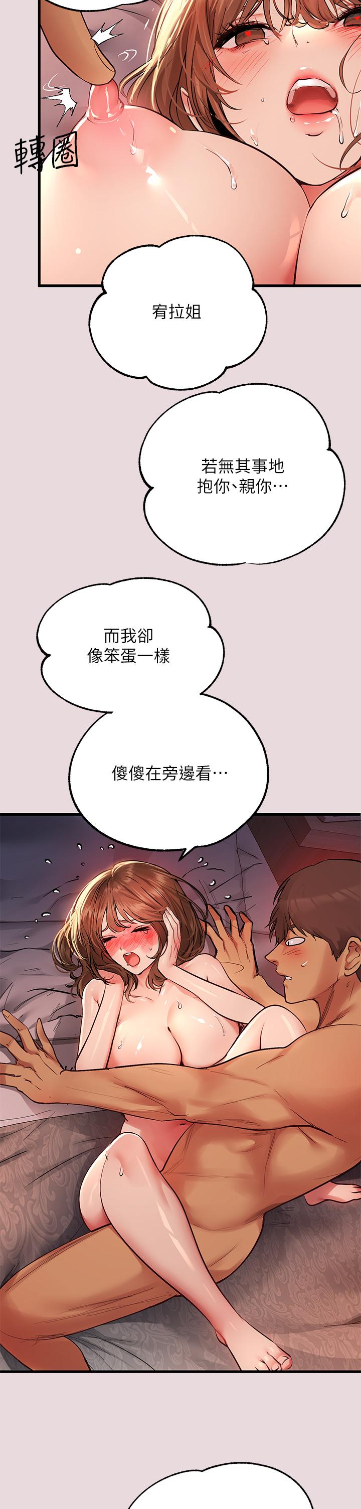 《富家女姐姐》漫画最新章节富家女姐姐-第56话-被操到啜泣免费下拉式在线观看章节第【31】张图片