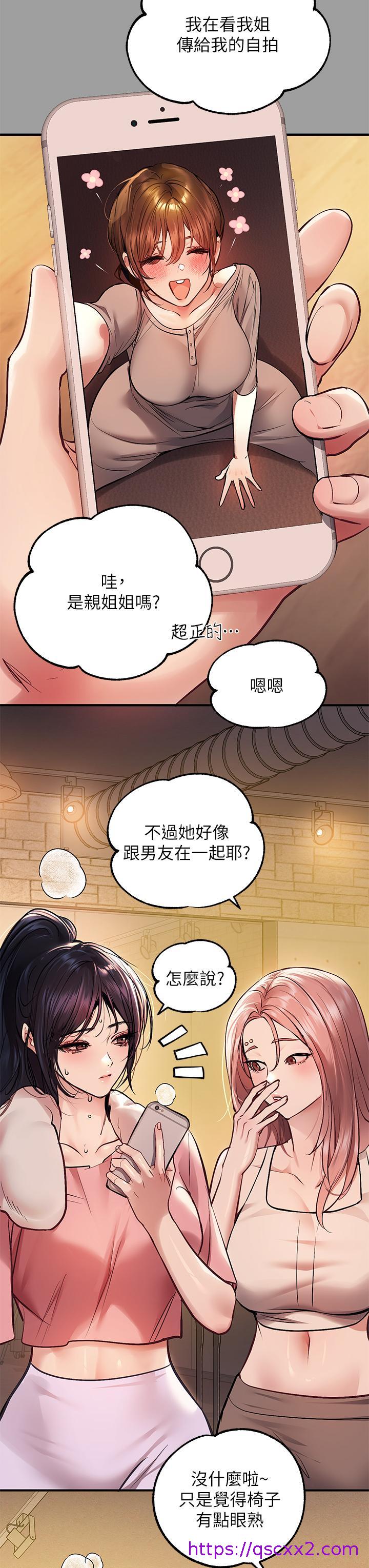 《富家女姐姐》漫画最新章节富家女姐姐-第57话-没我的允许不准高潮免费下拉式在线观看章节第【41】张图片