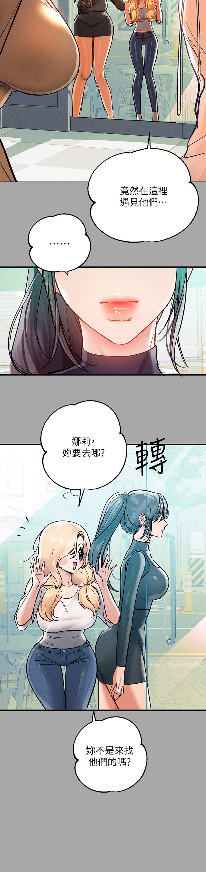 《富家女姐姐》漫画最新章节富家女姐姐-第58话-这次我绝不让步免费下拉式在线观看章节第【28】张图片