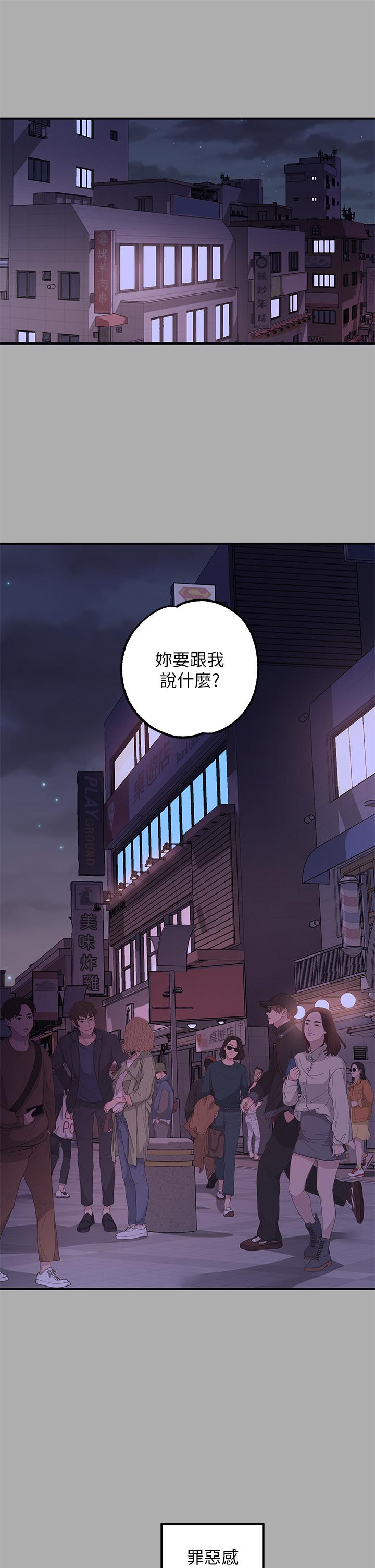 《富家女姐姐》漫画最新章节富家女姐姐-第59话-令人为难的二选一免费下拉式在线观看章节第【32】张图片