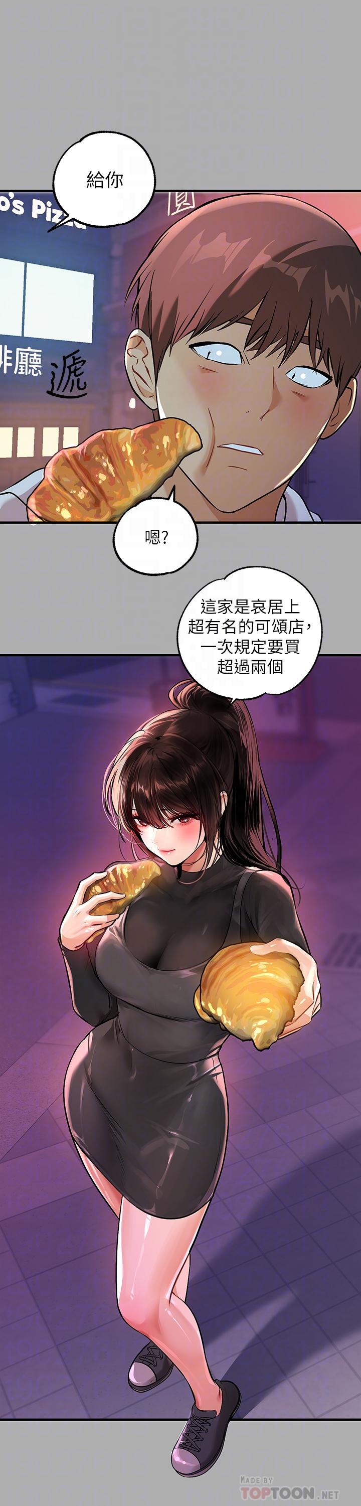 《富家女姐姐》漫画最新章节富家女姐姐-第60话-你想玩那个吗免费下拉式在线观看章节第【6】张图片