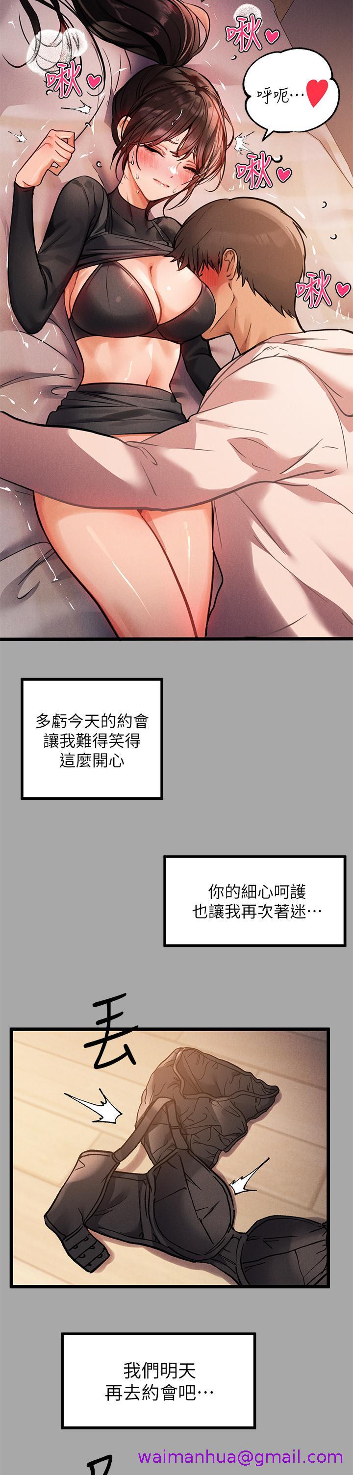 《富家女姐姐》漫画最新章节富家女姐姐-第61话-性欲爆发的娜莉免费下拉式在线观看章节第【21】张图片