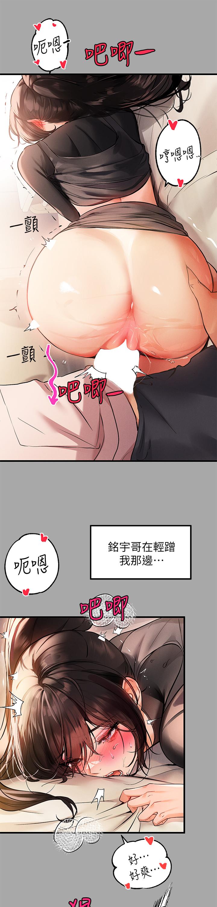 《富家女姐姐》漫画最新章节富家女姐姐-第62话-淫声不断的性爱免费下拉式在线观看章节第【19】张图片