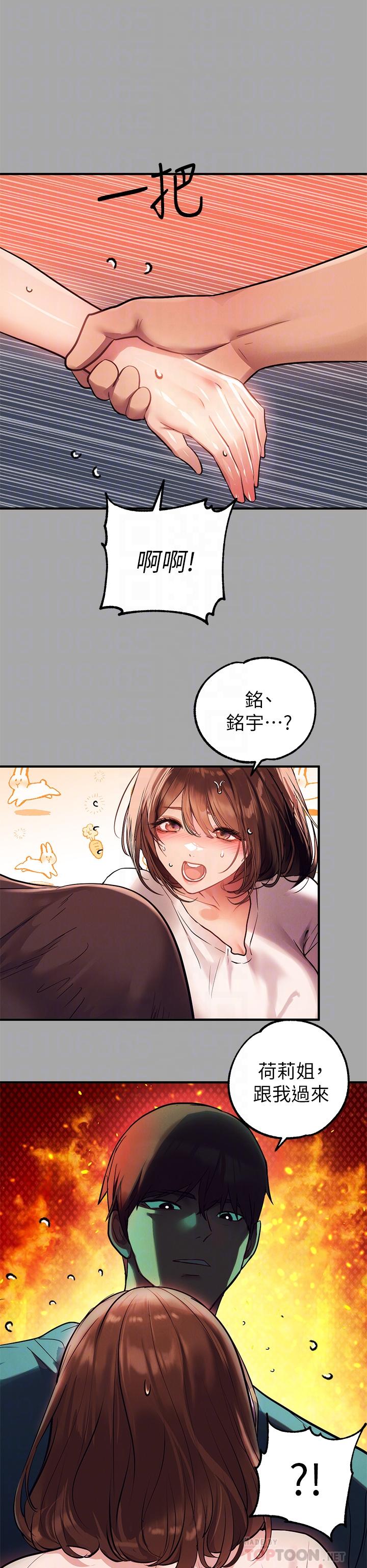 《富家女姐姐》漫画最新章节富家女姐姐-第65话-渐渐强势的荷莉免费下拉式在线观看章节第【11】张图片