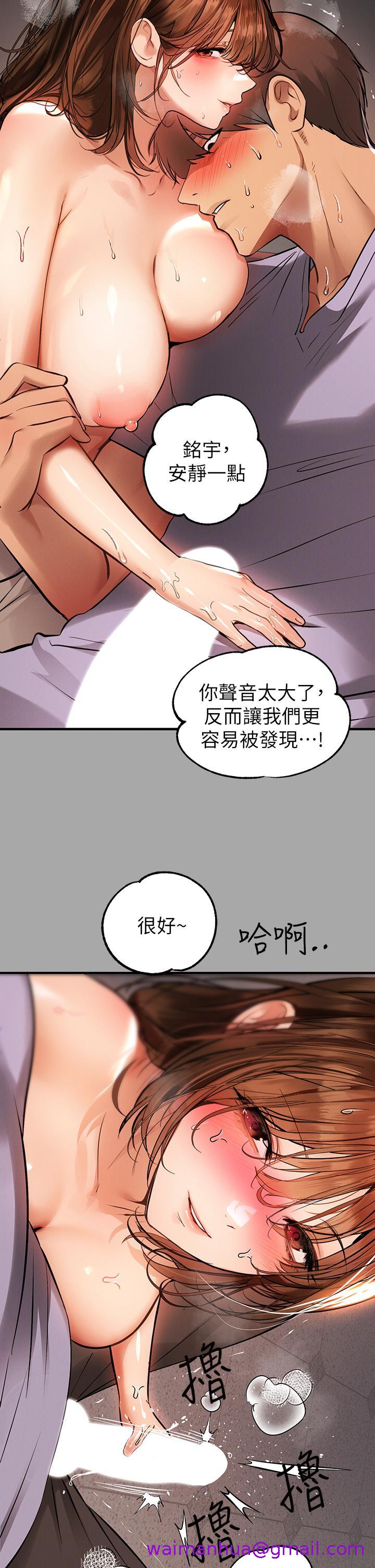 《富家女姐姐》漫画最新章节富家女姐姐-第65话-渐渐强势的荷莉免费下拉式在线观看章节第【34】张图片