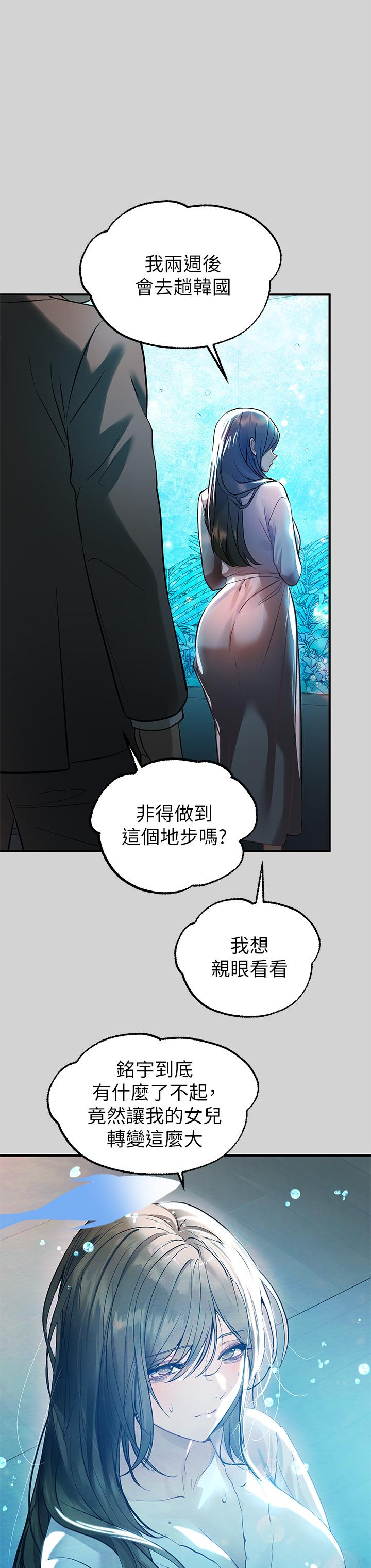 《富家女姐姐》漫画最新章节富家女姐姐-第68话-来聊点深入的话题吧免费下拉式在线观看章节第【39】张图片