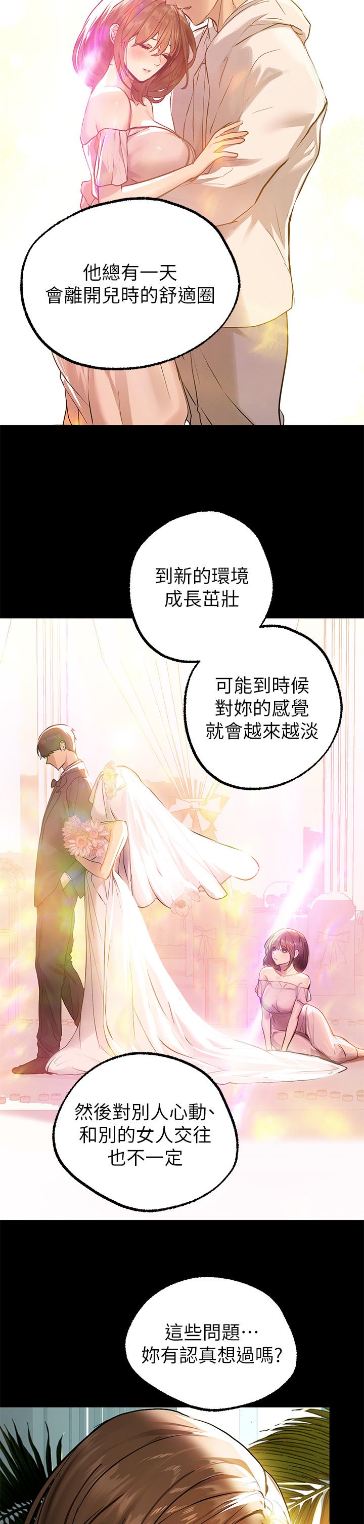 《富家女姐姐》漫画最新章节富家女姐姐-第68话-来聊点深入的话题吧免费下拉式在线观看章节第【29】张图片