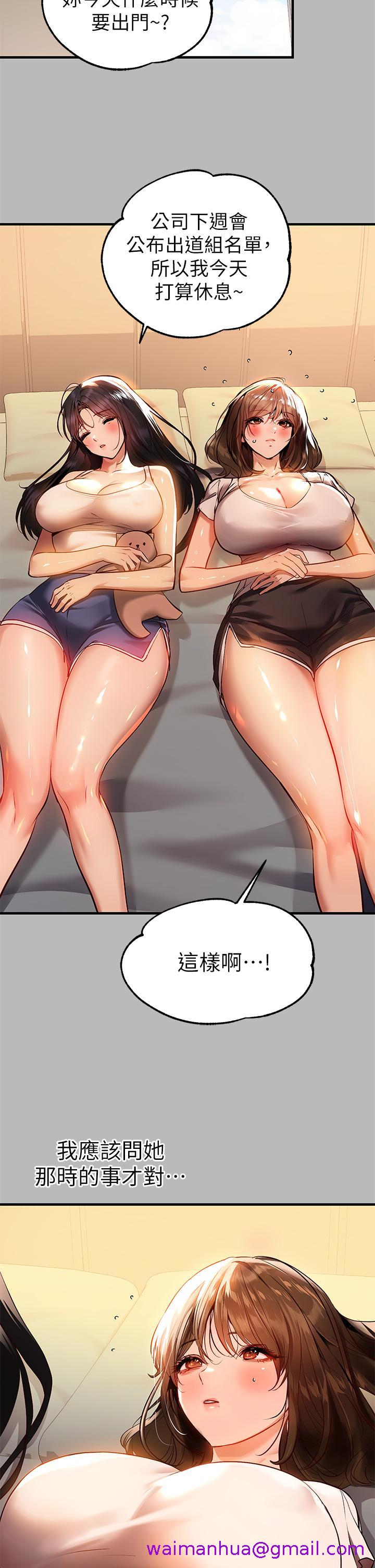 《富家女姐姐》漫画最新章节富家女姐姐-第68话-来聊点深入的话题吧免费下拉式在线观看章节第【18】张图片