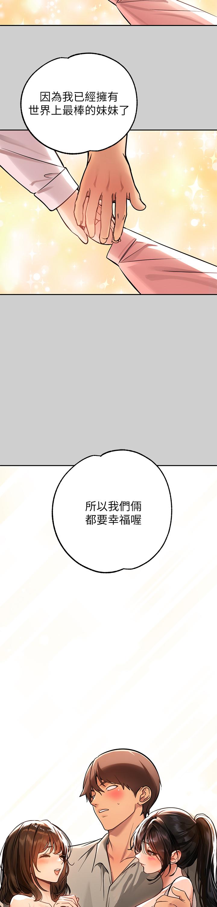 《富家女姐姐》漫画最新章节富家女姐姐-第69话-别在公司乱来免费下拉式在线观看章节第【28】张图片