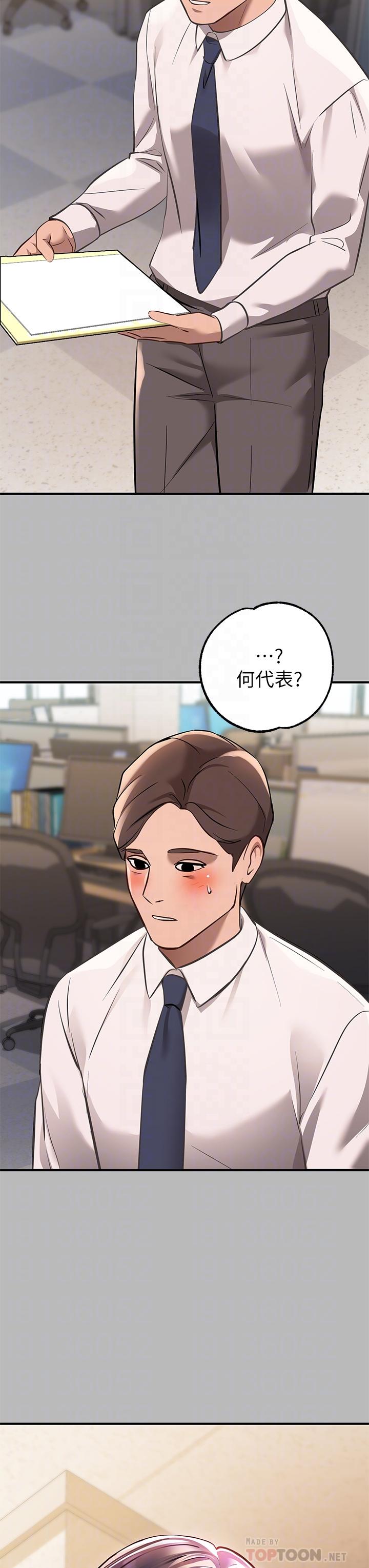 《富家女姐姐》漫画最新章节富家女姐姐-第69话-别在公司乱来免费下拉式在线观看章节第【9】张图片