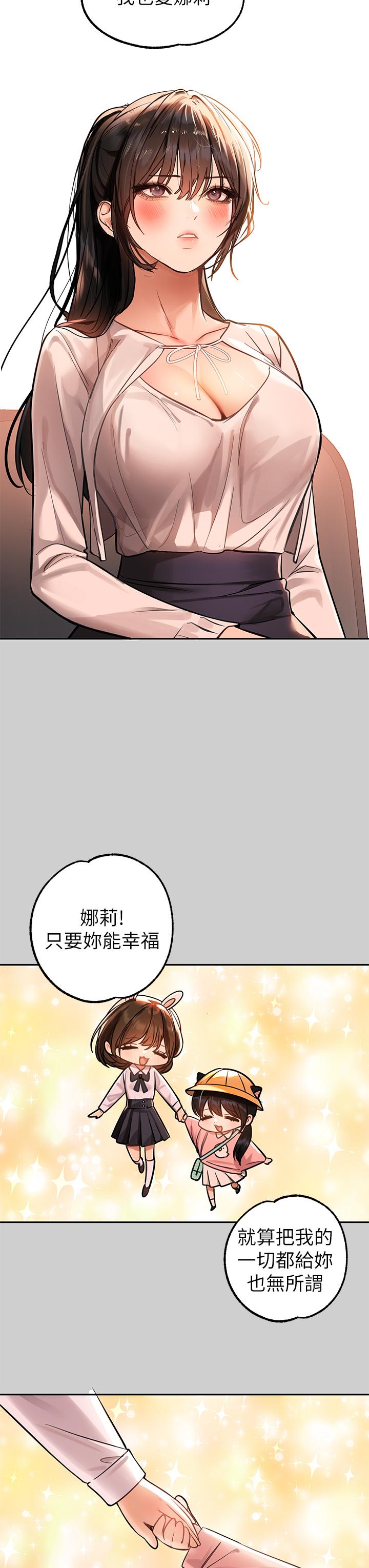 《富家女姐姐》漫画最新章节富家女姐姐-第69话-别在公司乱来免费下拉式在线观看章节第【27】张图片