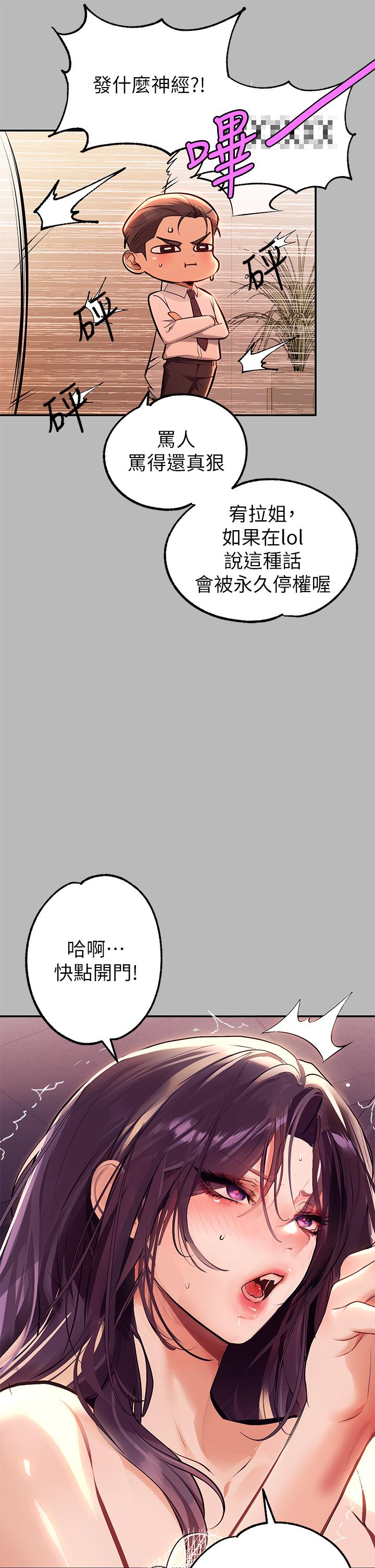 《富家女姐姐》漫画最新章节富家女姐姐-第71话-还不快叫主人免费下拉式在线观看章节第【27】张图片