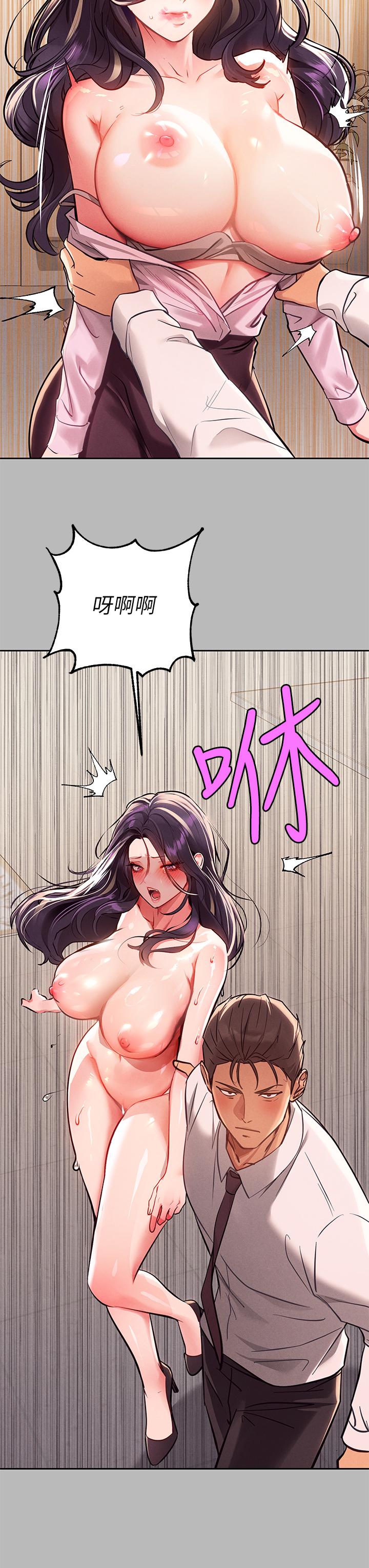 《富家女姐姐》漫画最新章节富家女姐姐-第71话-还不快叫主人免费下拉式在线观看章节第【16】张图片