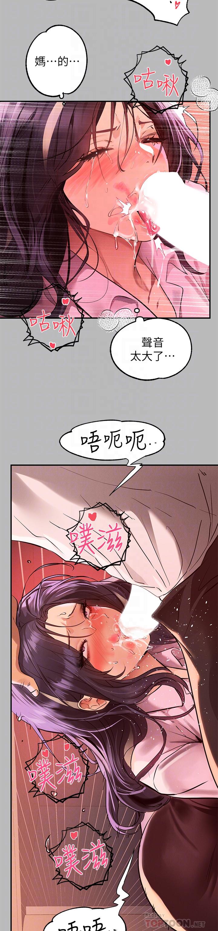 《富家女姐姐》漫画最新章节富家女姐姐-第71话-还不快叫主人免费下拉式在线观看章节第【11】张图片