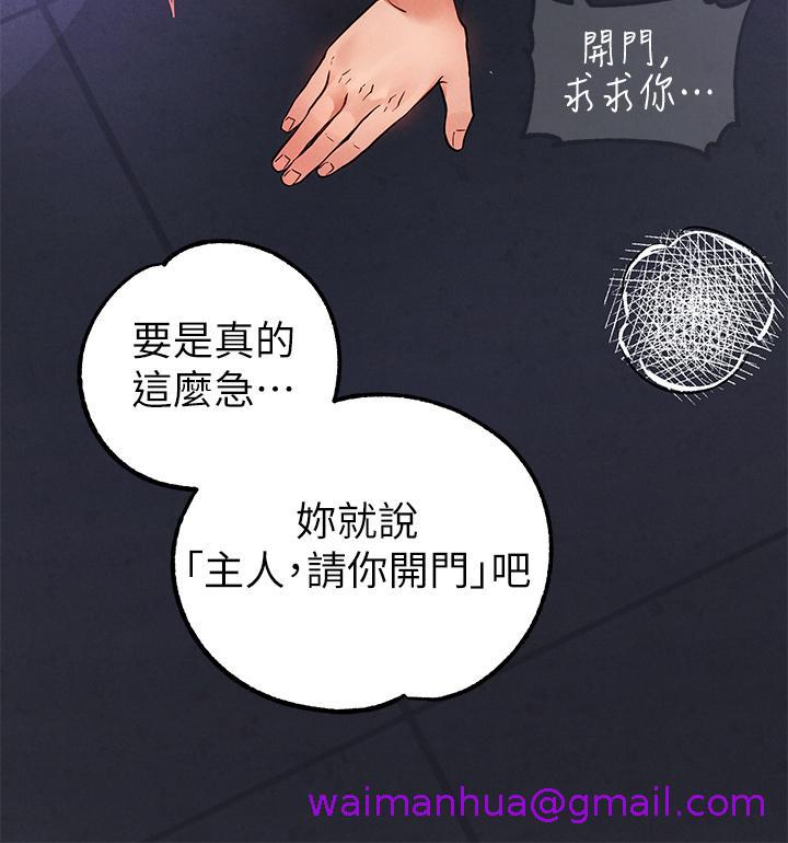 《富家女姐姐》漫画最新章节富家女姐姐-第71话-还不快叫主人免费下拉式在线观看章节第【26】张图片