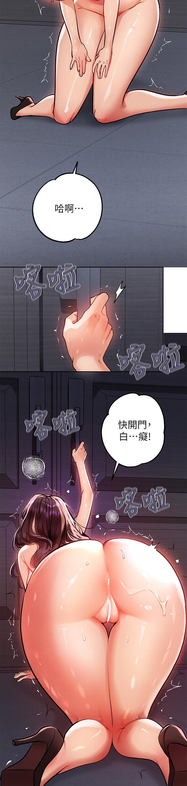 《富家女姐姐》漫画最新章节富家女姐姐-第71话-还不快叫主人免费下拉式在线观看章节第【24】张图片