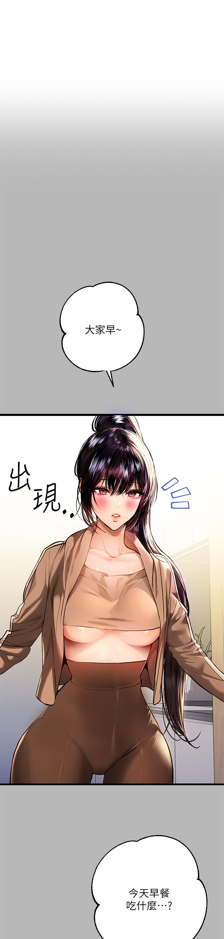 《富家女姐姐》漫画最新章节-第54话-你竟敢对我没大没小免费下拉式在线观看章节第【1】张图片