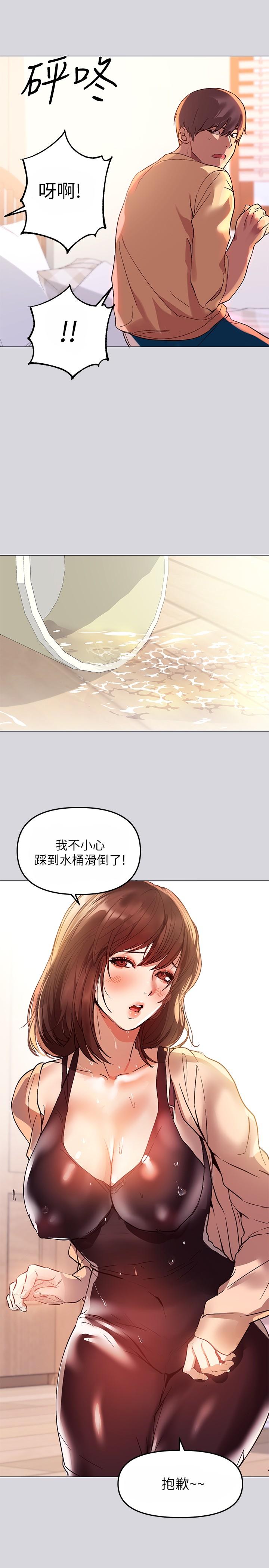 《富家女姐姐》漫画最新章节富家女姐姐-第1话-姐姐散发的妖媚气息免费下拉式在线观看章节第【32】张图片