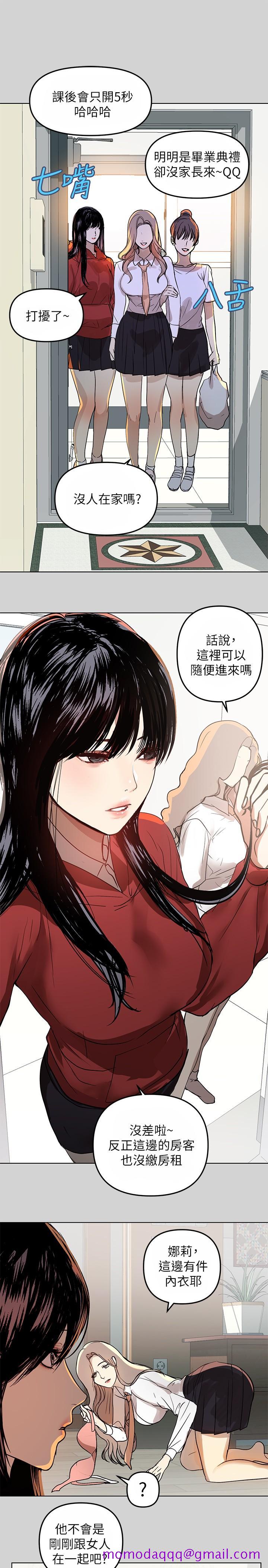 《富家女姐姐》漫画最新章节富家女姐姐-第2话-原来你都长这么大了免费下拉式在线观看章节第【26】张图片